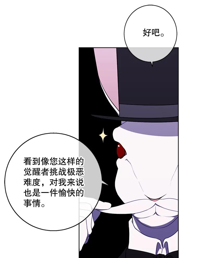 《我在小说里当无赖》118.C段升级审查（1） 第63页