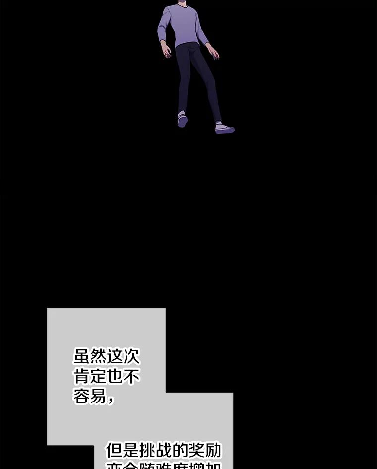 《我在小说里当无赖》118.C段升级审查（1） 第54页