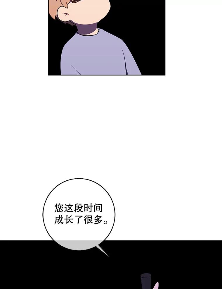 《我在小说里当无赖》118.C段升级审查（1） 第60页