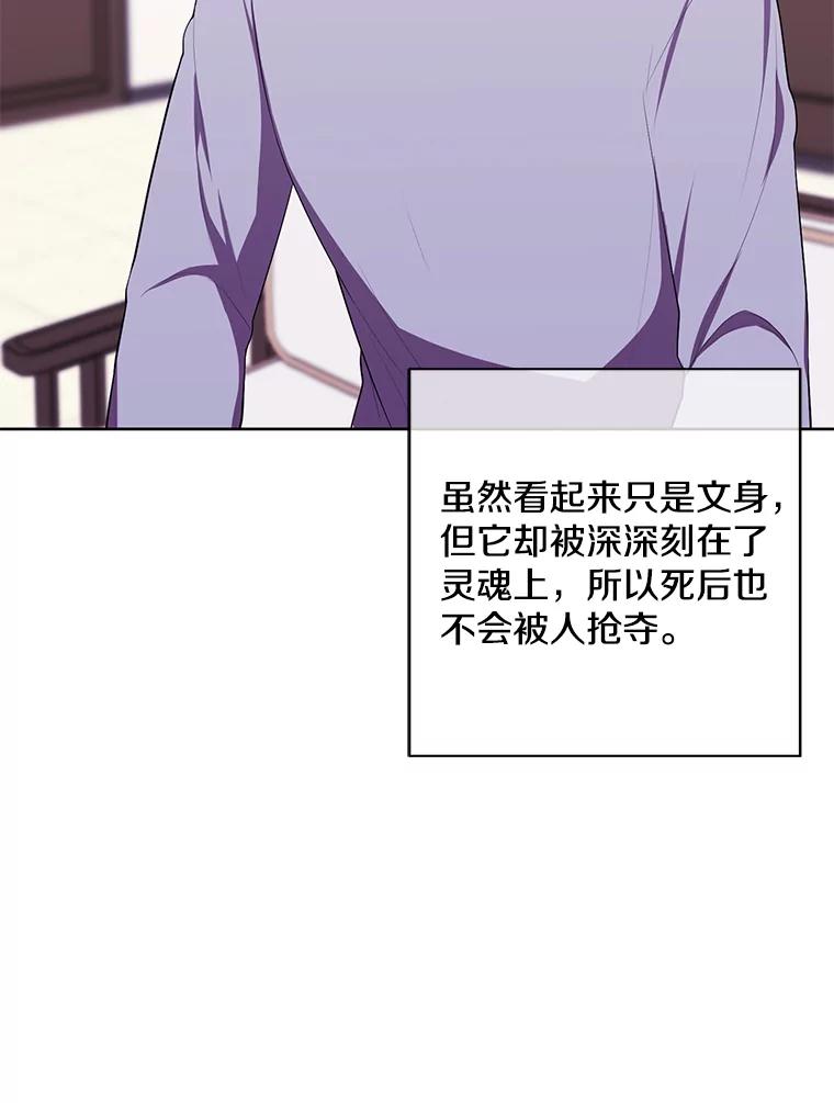 《我在小说里当无赖》118.C段升级审查（1） 第39页