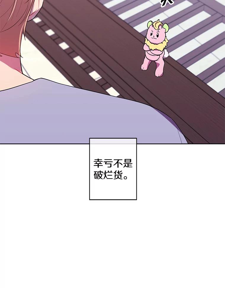 《我在小说里当无赖》118.C段升级审查（1） 第20页