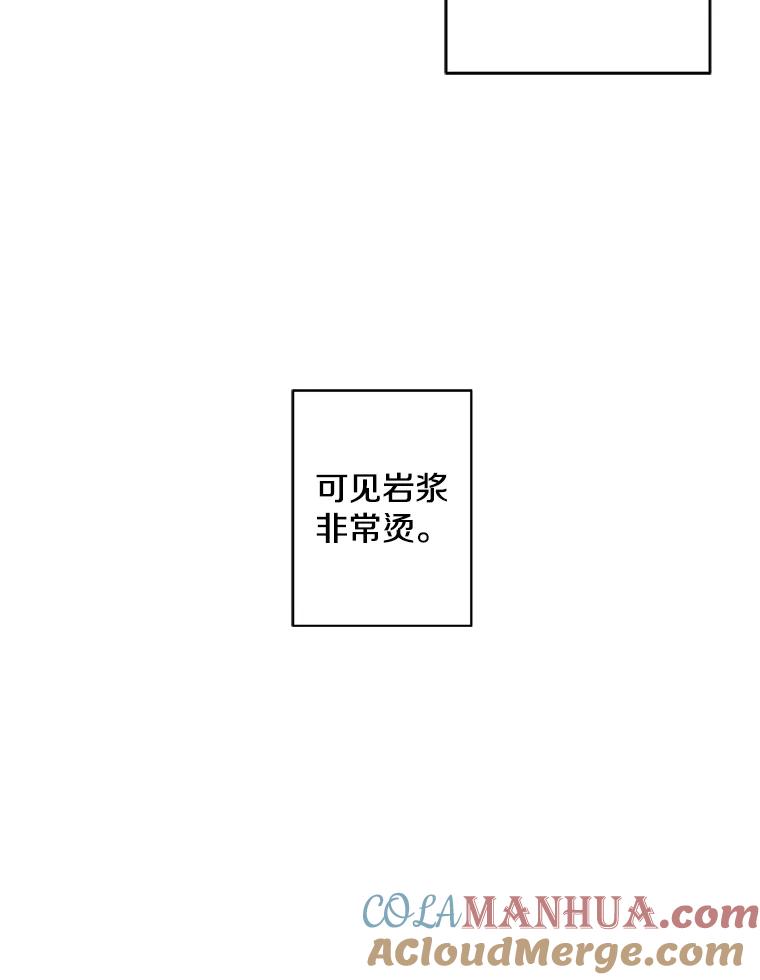 《我在小说里当无赖》119.C段升级审查（2） 第28页