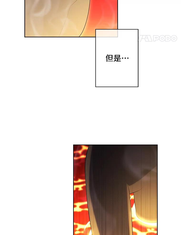 《我在小说里当无赖》119.C段升级审查（2） 第45页