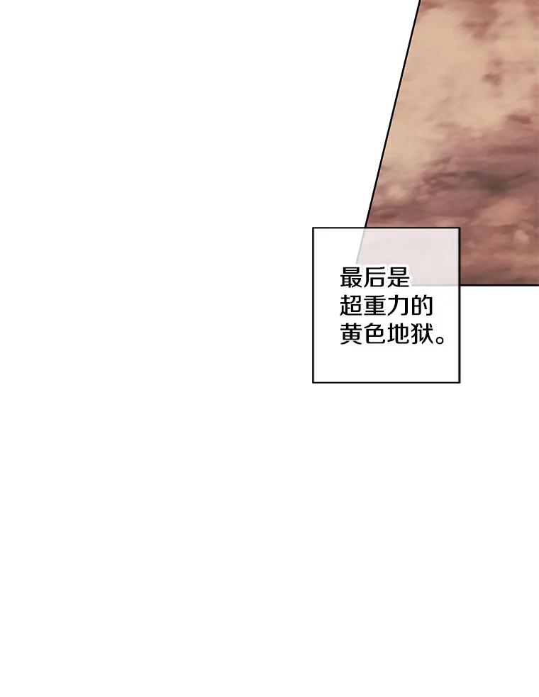《我在小说里当无赖》119.C段升级审查（2） 第77页