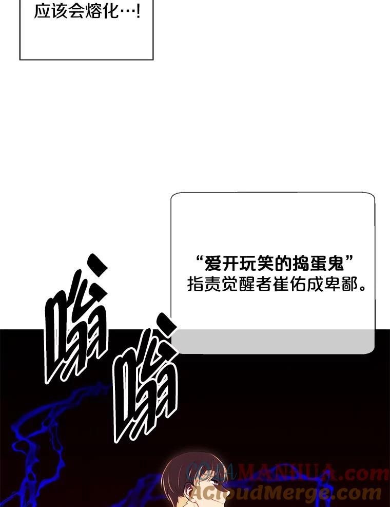 《我在小说里当无赖》119.C段升级审查（2） 第40页