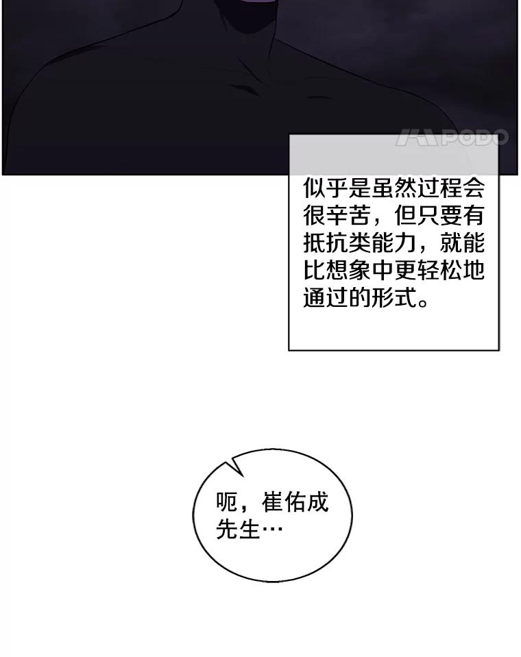 《我在小说里当无赖》119.C段升级审查（2） 第68页