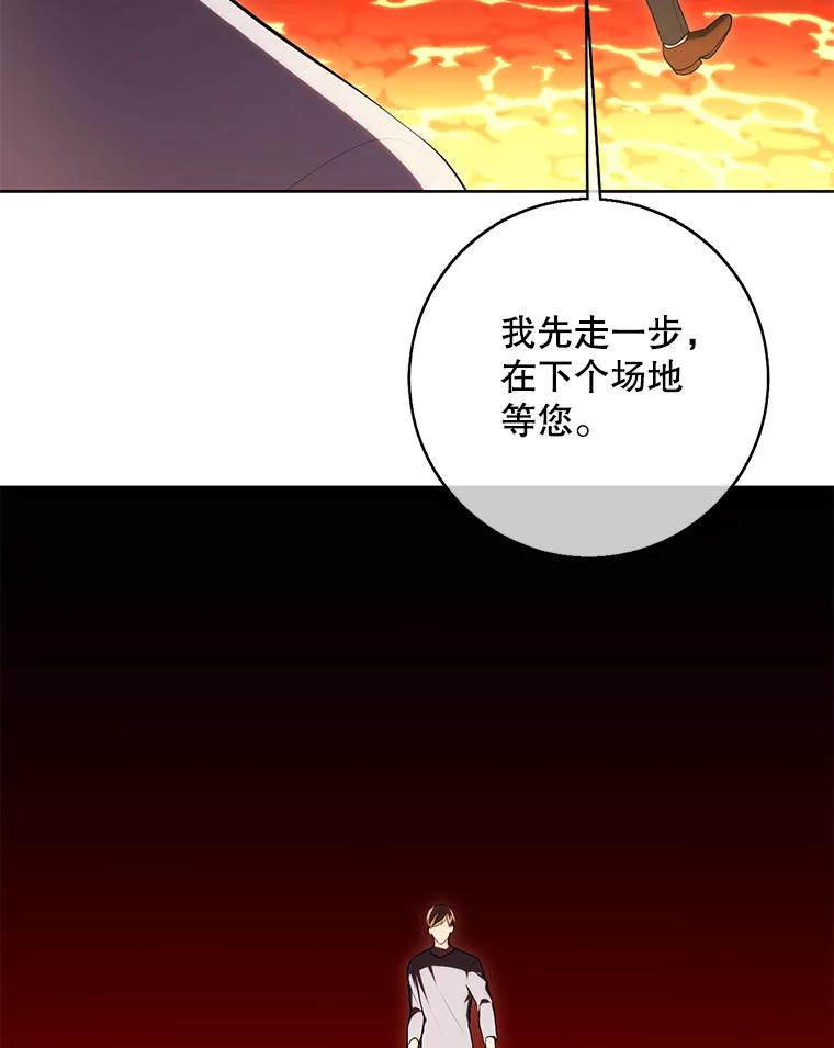 《我在小说里当无赖》119.C段升级审查（2） 第14页