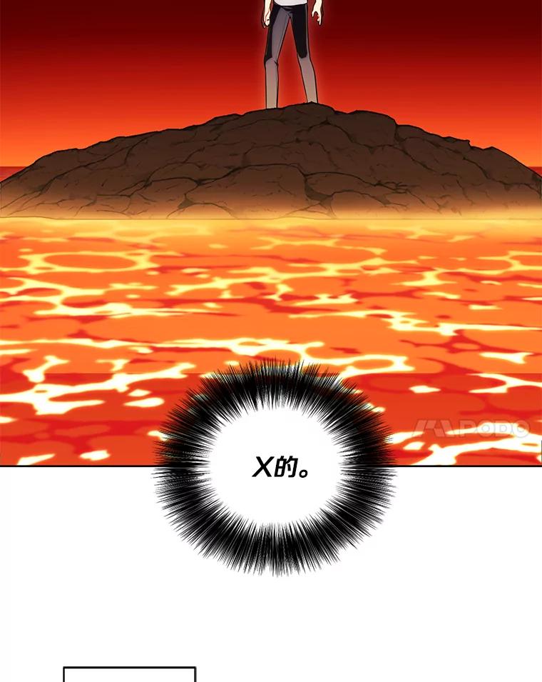 《我在小说里当无赖》119.C段升级审查（2） 第15页
