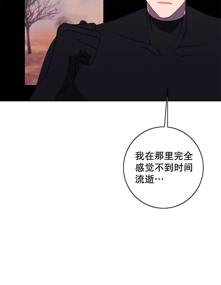 《我在小说里当无赖》119.C段升级审查（2） 第90页