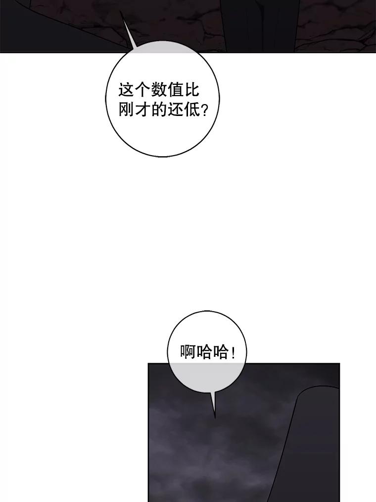 《我在小说里当无赖》119.C段升级审查（2） 第56页