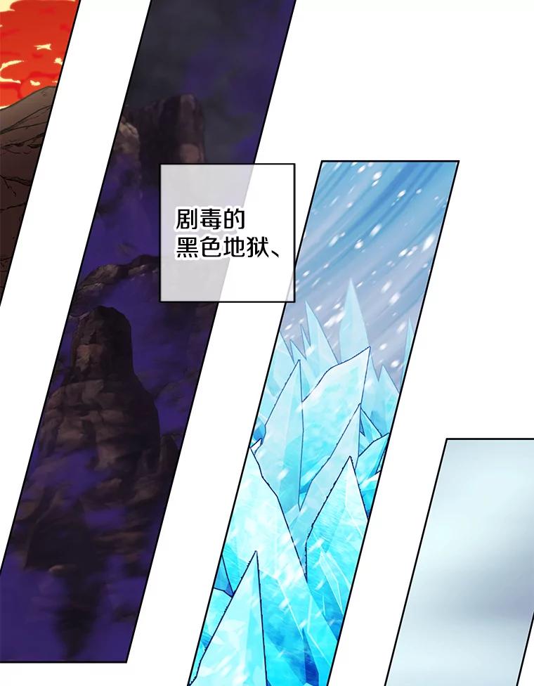 《我在小说里当无赖》119.C段升级审查（2） 第75页