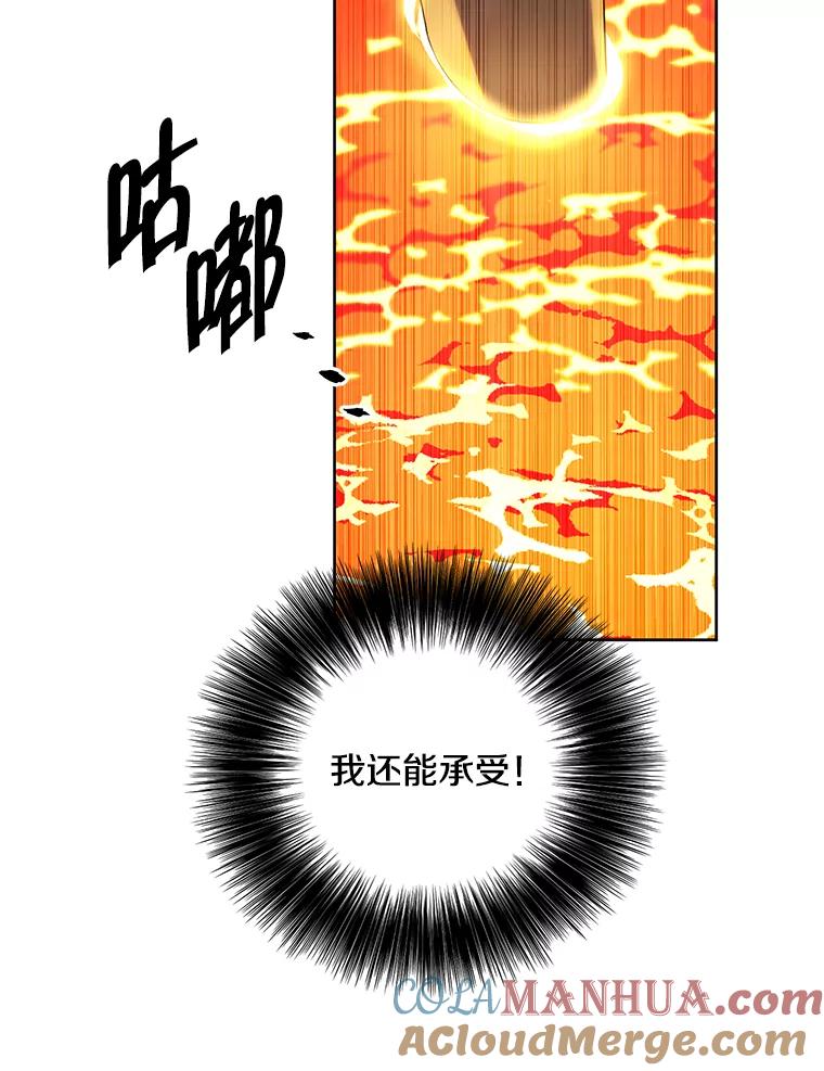 《我在小说里当无赖》119.C段升级审查（2） 第46页