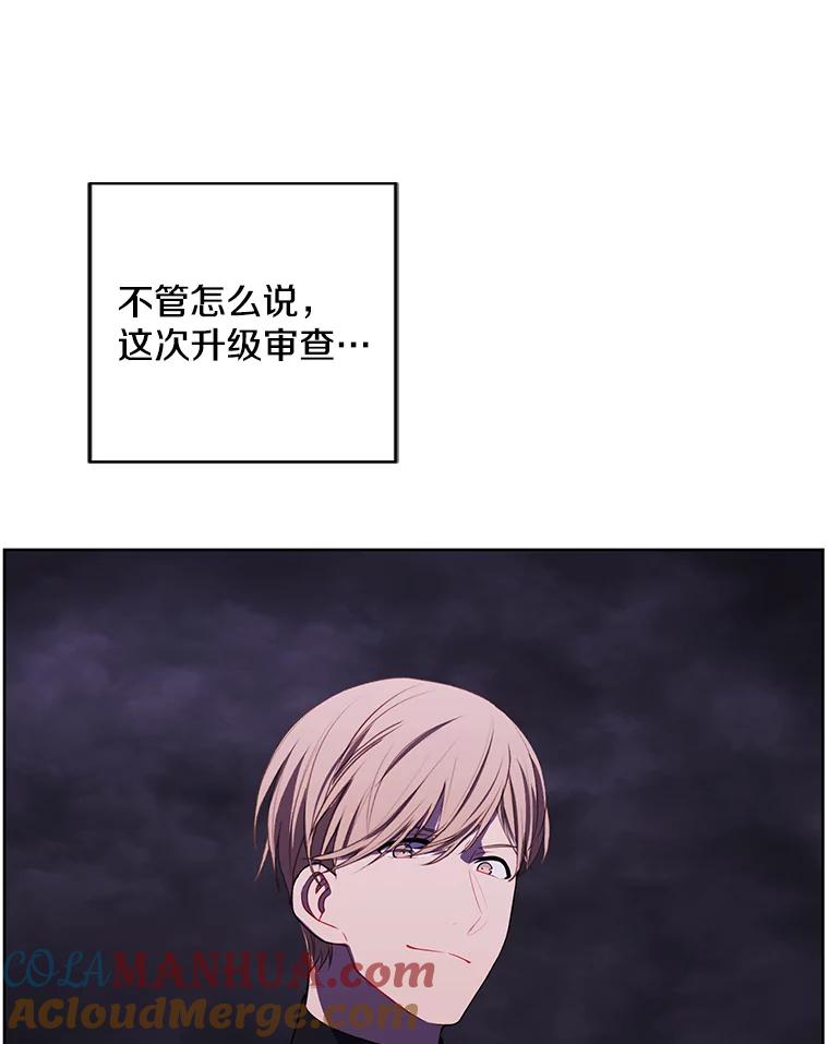 《我在小说里当无赖》119.C段升级审查（2） 第67页