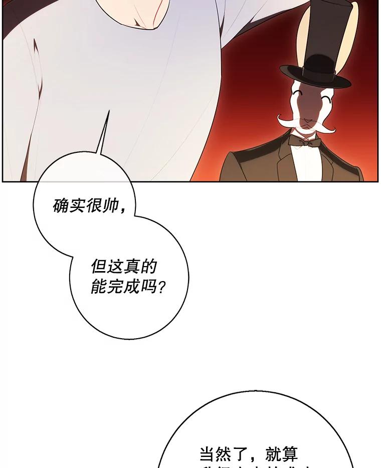 《我在小说里当无赖》119.C段升级审查（2） 第2页