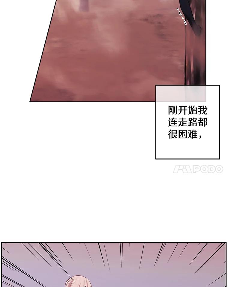 《我在小说里当无赖》119.C段升级审查（2） 第81页