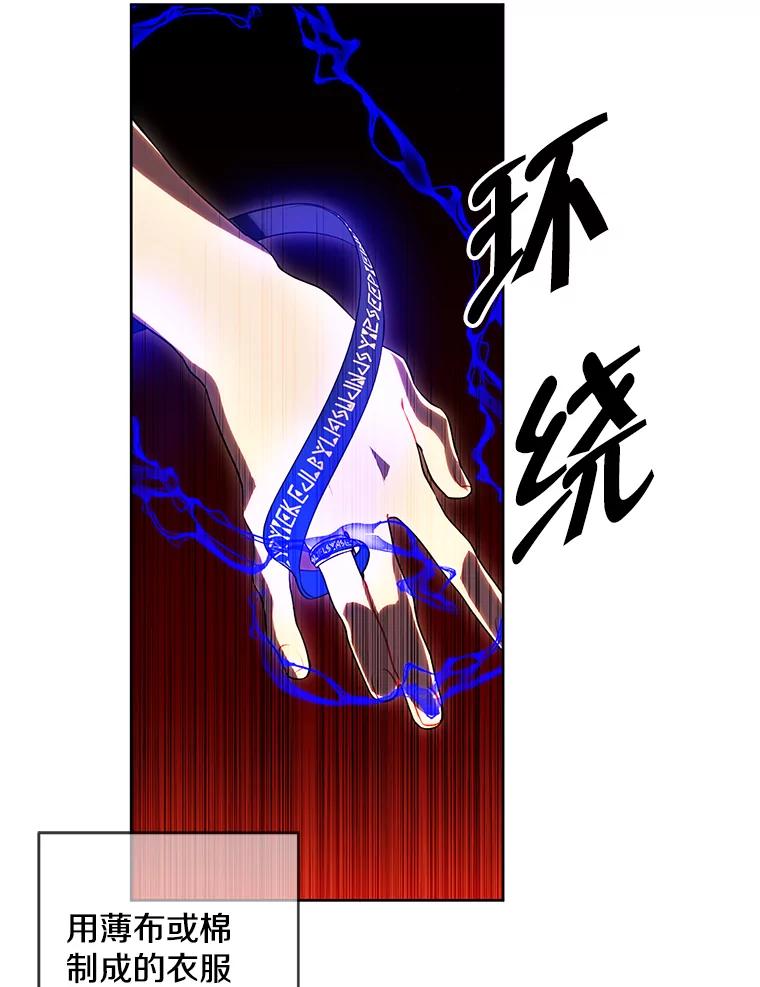 《我在小说里当无赖》119.C段升级审查（2） 第39页