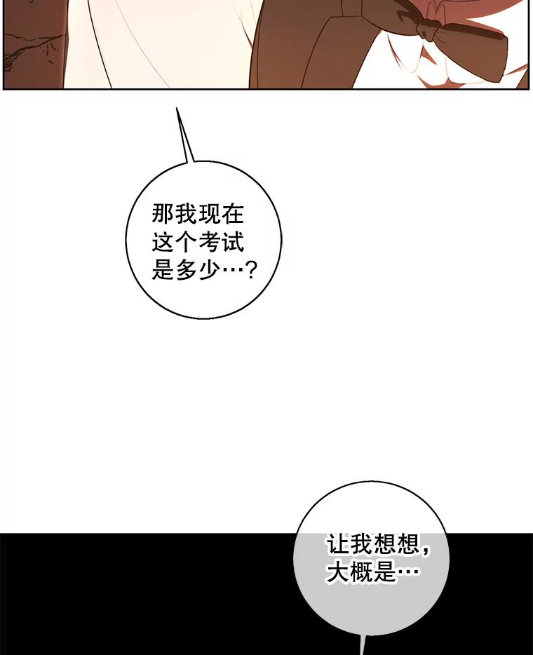 《我在小说里当无赖》119.C段升级审查（2） 第6页
