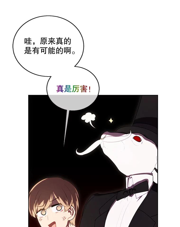 《我在小说里当无赖》119.C段升级审查（2） 第11页