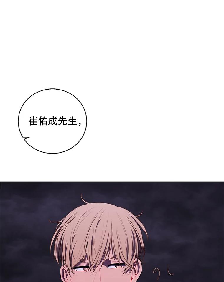 《我在小说里当无赖》119.C段升级审查（2） 第59页