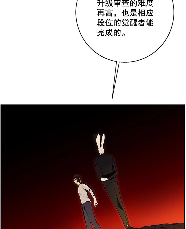 《我在小说里当无赖》119.C段升级审查（2） 第3页