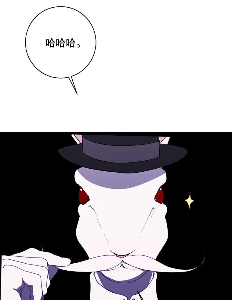 《我在小说里当无赖》119.C段升级审查（2） 第96页
