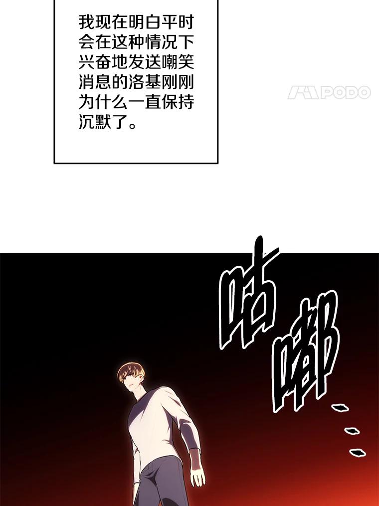 《我在小说里当无赖》119.C段升级审查（2） 第32页