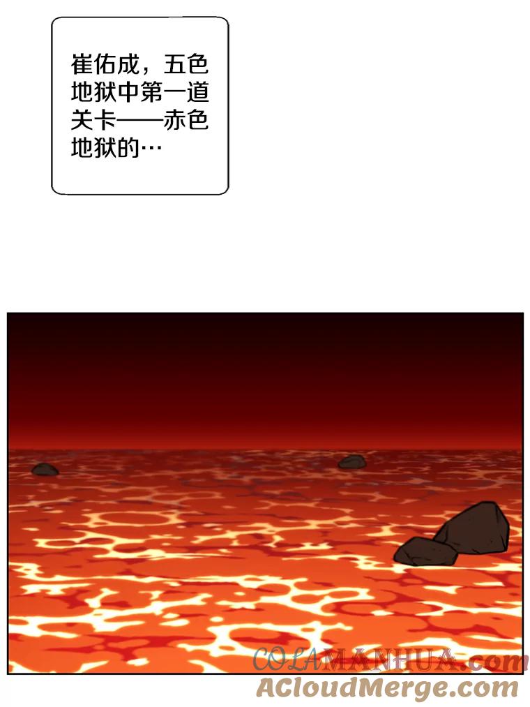 《我在小说里当无赖》119.C段升级审查（2） 第49页