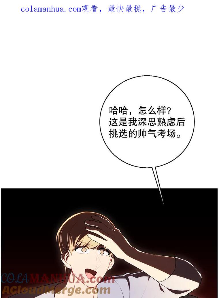 《我在小说里当无赖》119.C段升级审查（2） 第1页