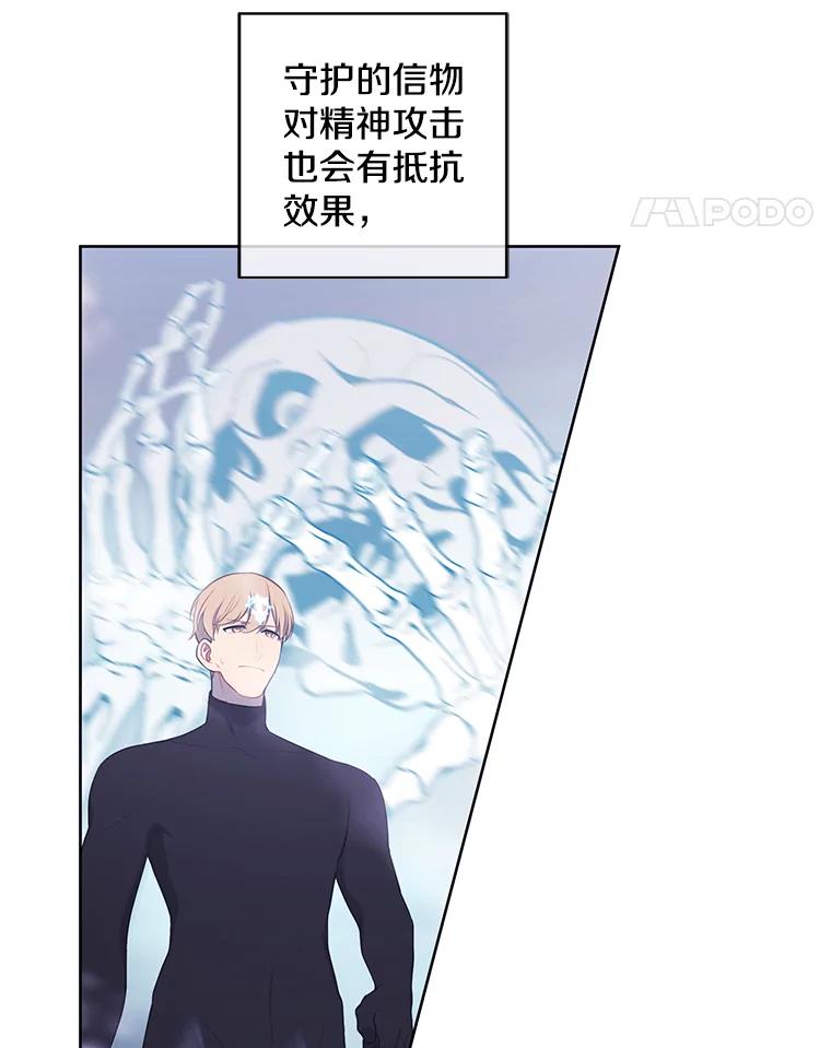 《我在小说里当无赖》119.C段升级审查（2） 第78页