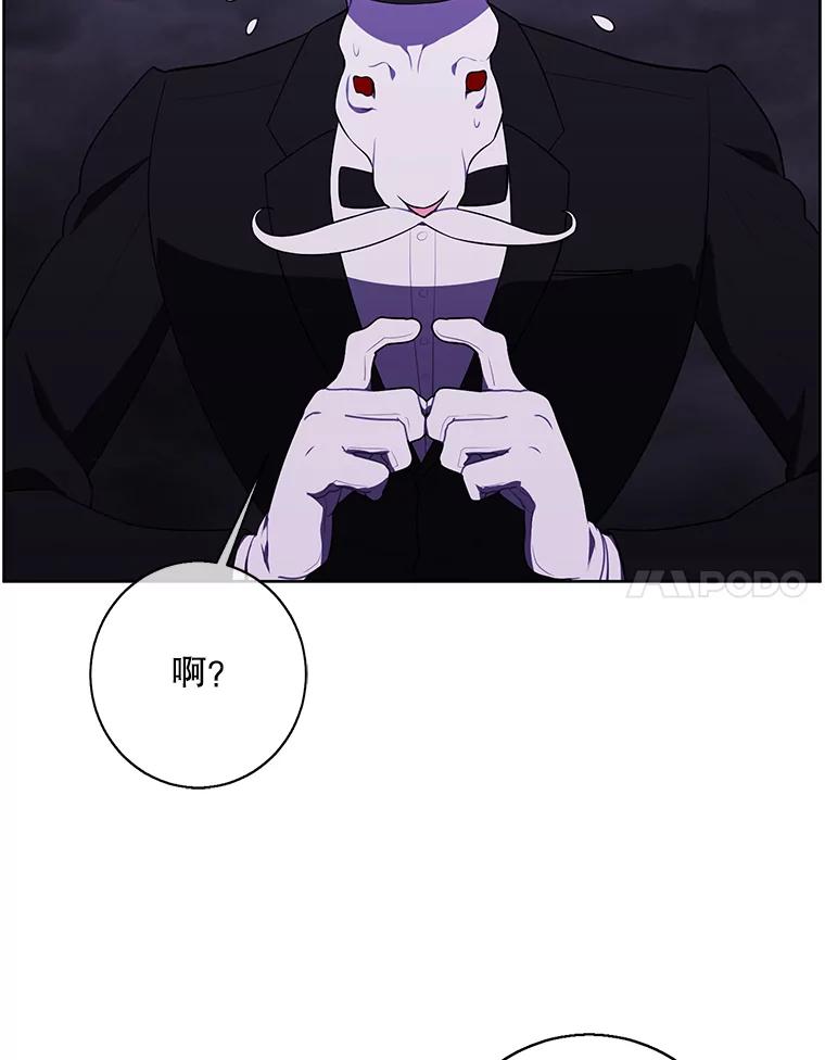 《我在小说里当无赖》119.C段升级审查（2） 第71页