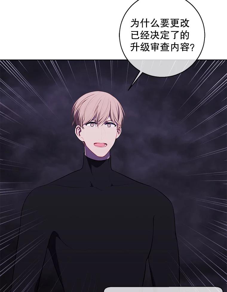 《我在小说里当无赖》119.C段升级审查（2） 第72页