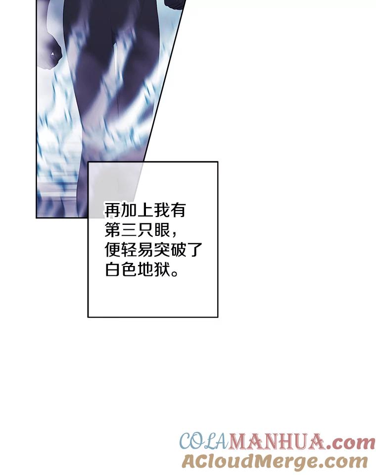 《我在小说里当无赖》119.C段升级审查（2） 第79页