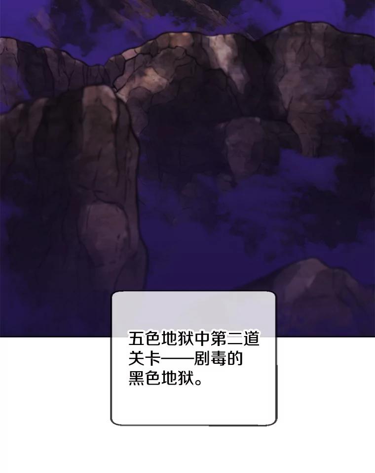 《我在小说里当无赖》119.C段升级审查（2） 第66页