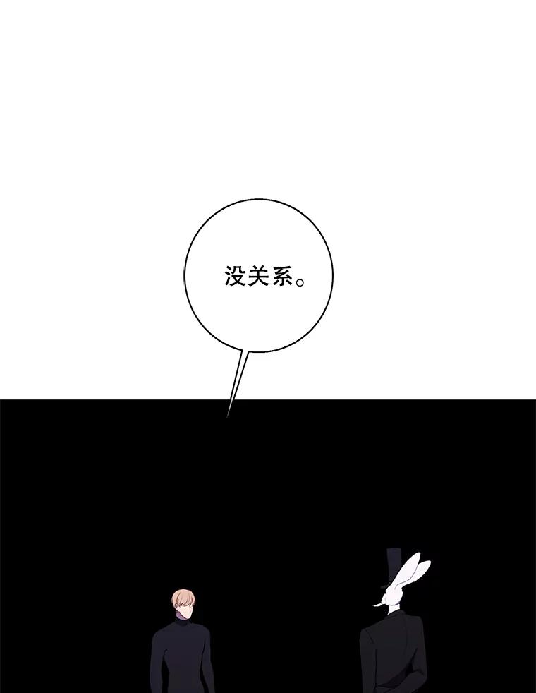 《我在小说里当无赖》119.C段升级审查（2） 第87页