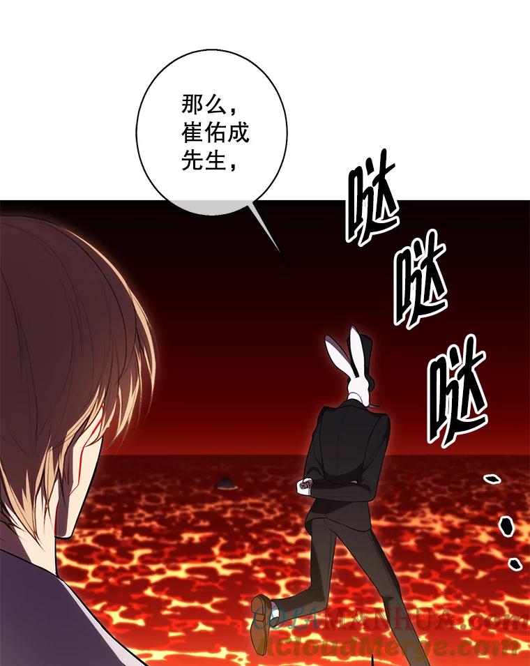《我在小说里当无赖》119.C段升级审查（2） 第13页