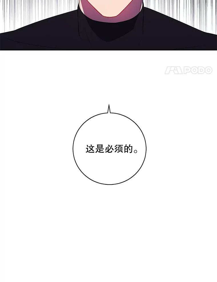 《我在小说里当无赖》119.C段升级审查（2） 第98页