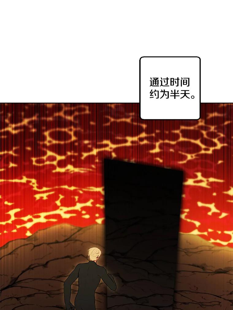 《我在小说里当无赖》119.C段升级审查（2） 第50页