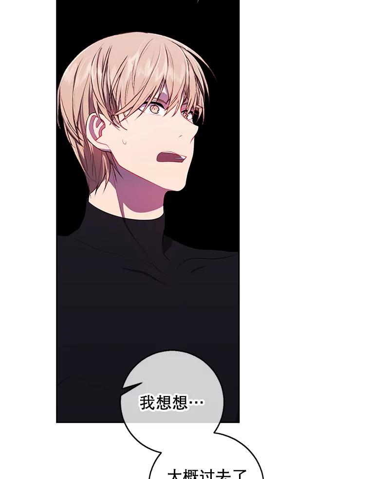 《我在小说里当无赖》119.C段升级审查（2） 第93页