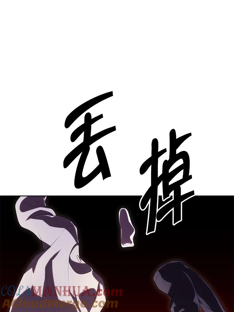 《我在小说里当无赖》119.C段升级审查（2） 第37页