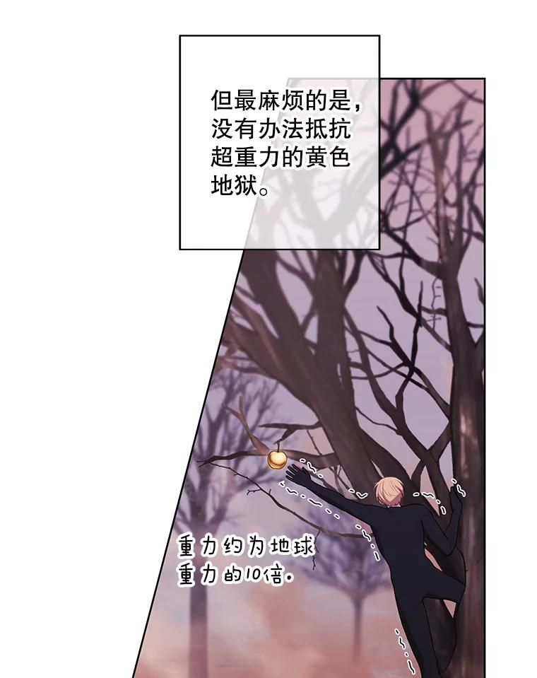 《我在小说里当无赖》119.C段升级审查（2） 第80页