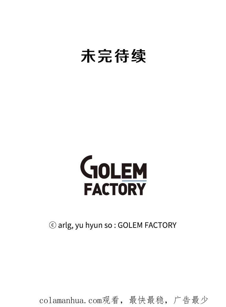 《我在小说里当无赖》119.C段升级审查（2） 第99页