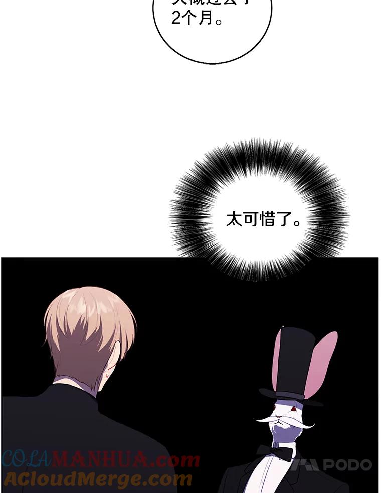 《我在小说里当无赖》119.C段升级审查（2） 第94页