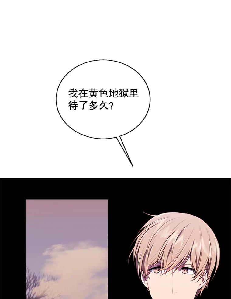 《我在小说里当无赖》119.C段升级审查（2） 第89页