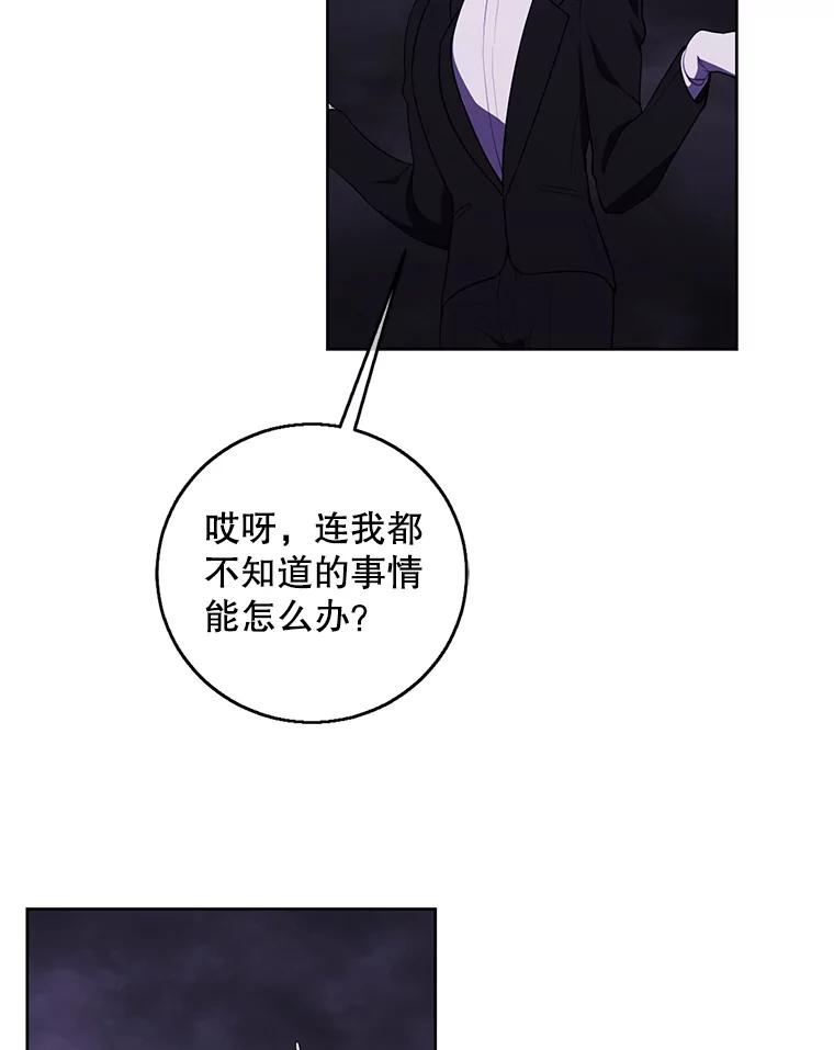 《我在小说里当无赖》119.C段升级审查（2） 第62页