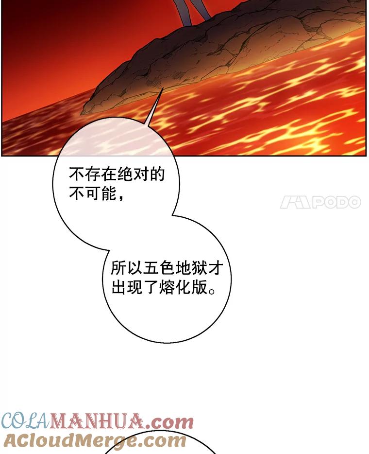 《我在小说里当无赖》119.C段升级审查（2） 第4页