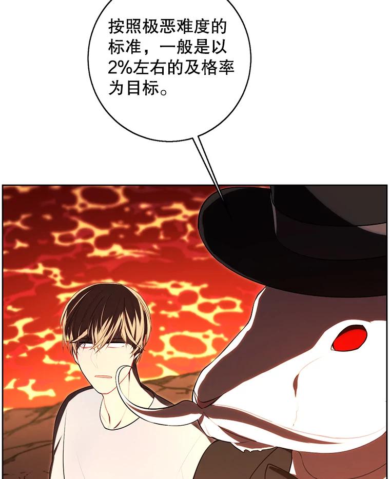 《我在小说里当无赖》119.C段升级审查（2） 第5页