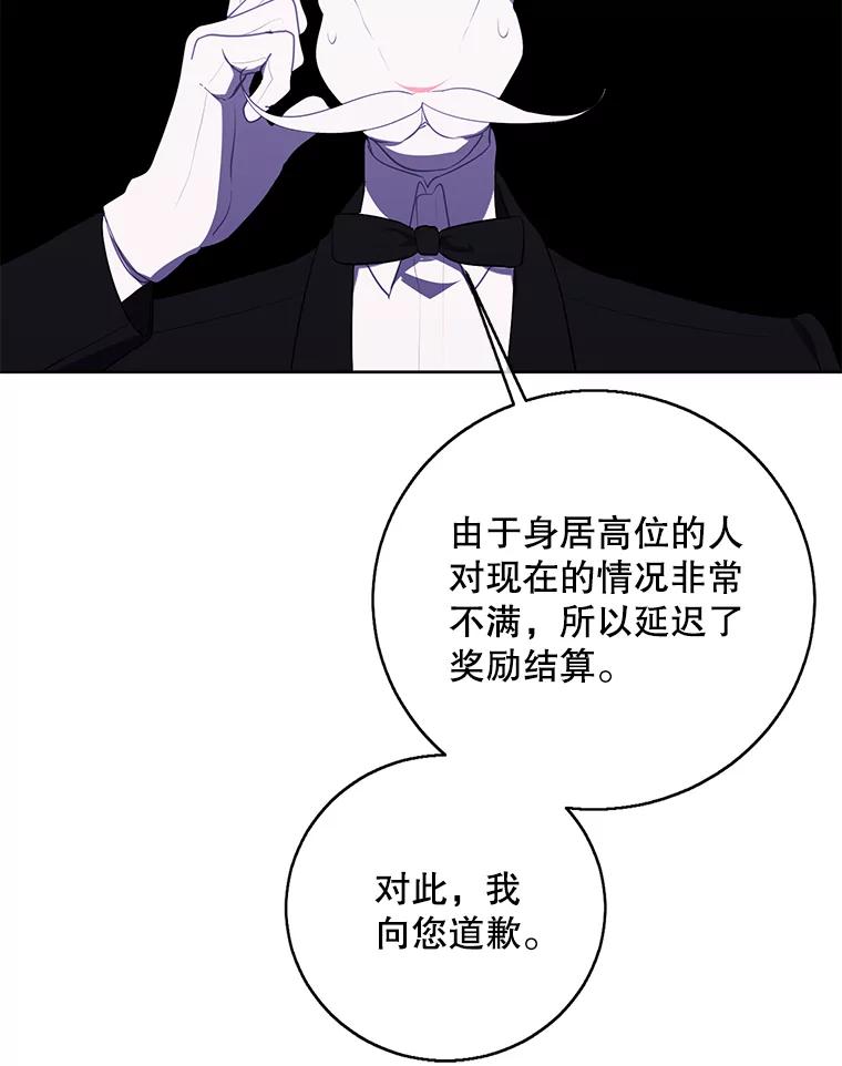 《我在小说里当无赖》119.C段升级审查（2） 第86页