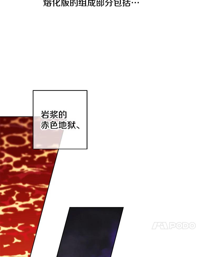 《我在小说里当无赖》119.C段升级审查（2） 第74页
