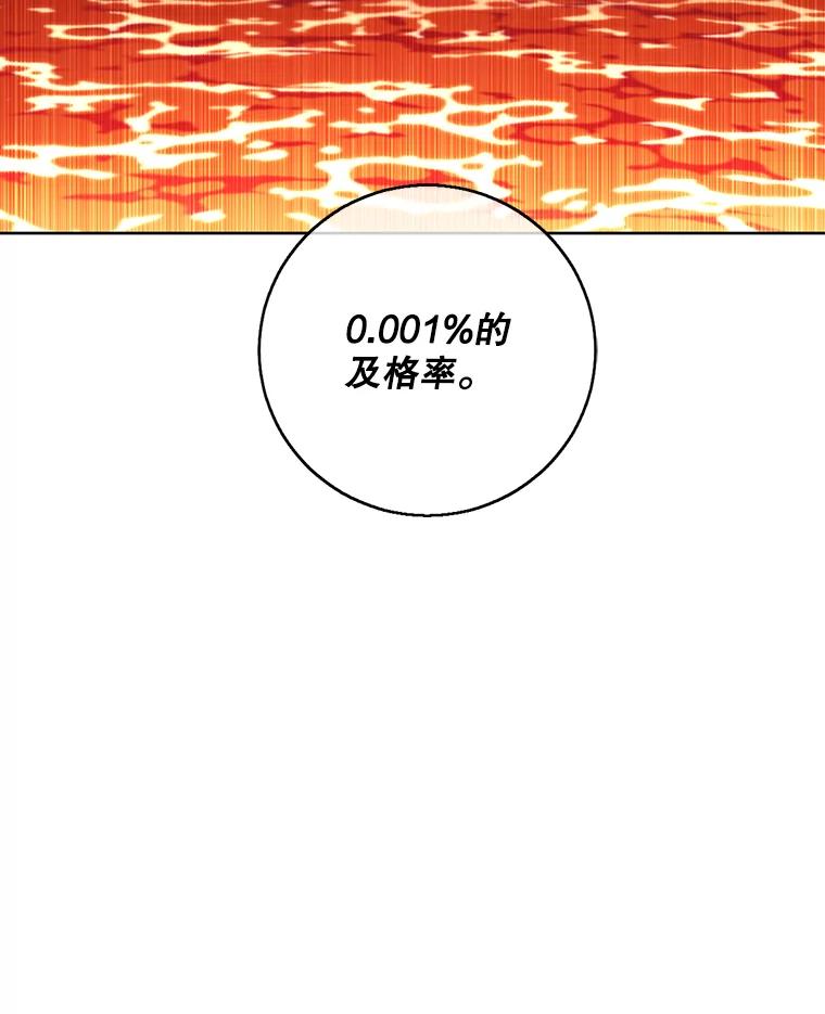 《我在小说里当无赖》119.C段升级审查（2） 第8页