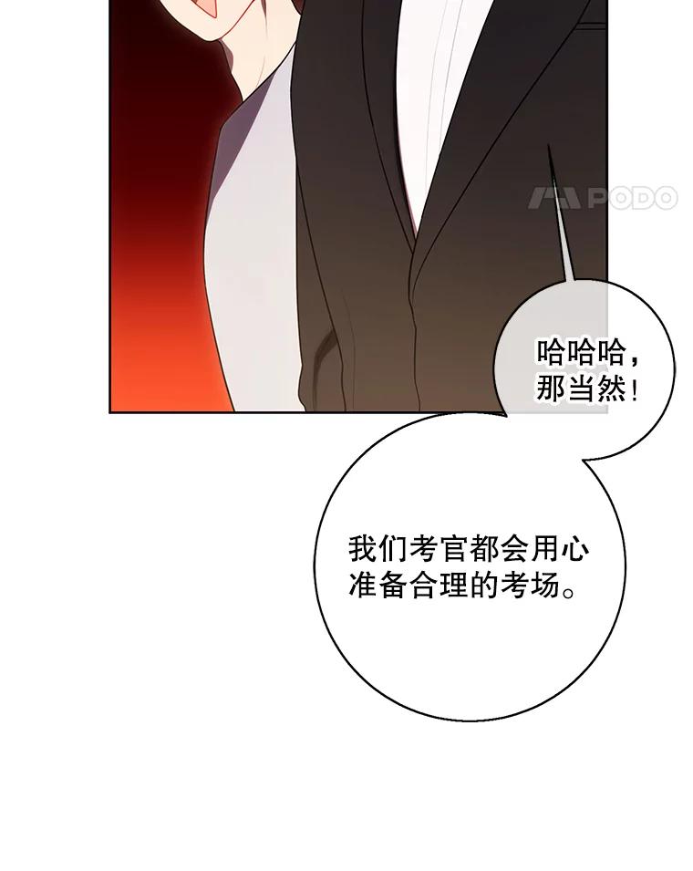 《我在小说里当无赖》119.C段升级审查（2） 第12页